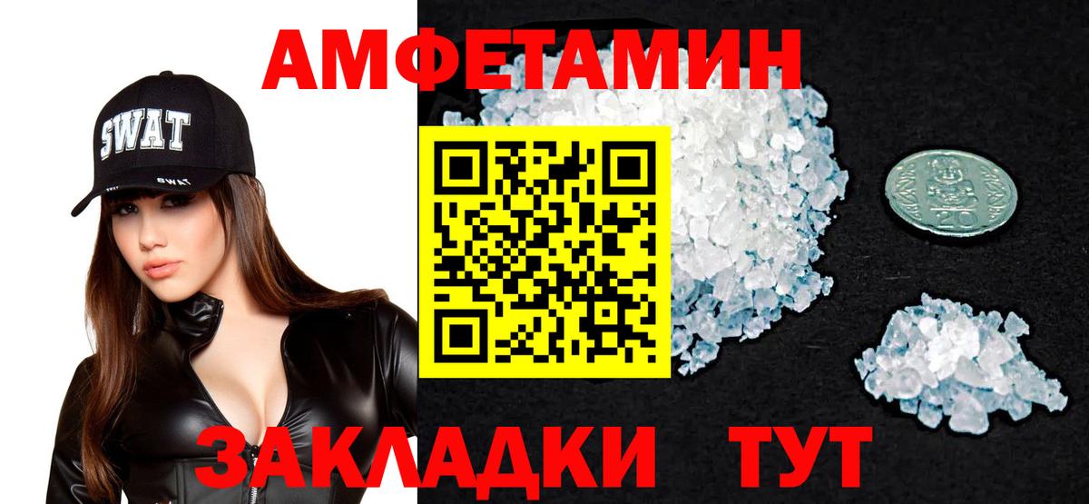 Амфетамин Розовый Бор