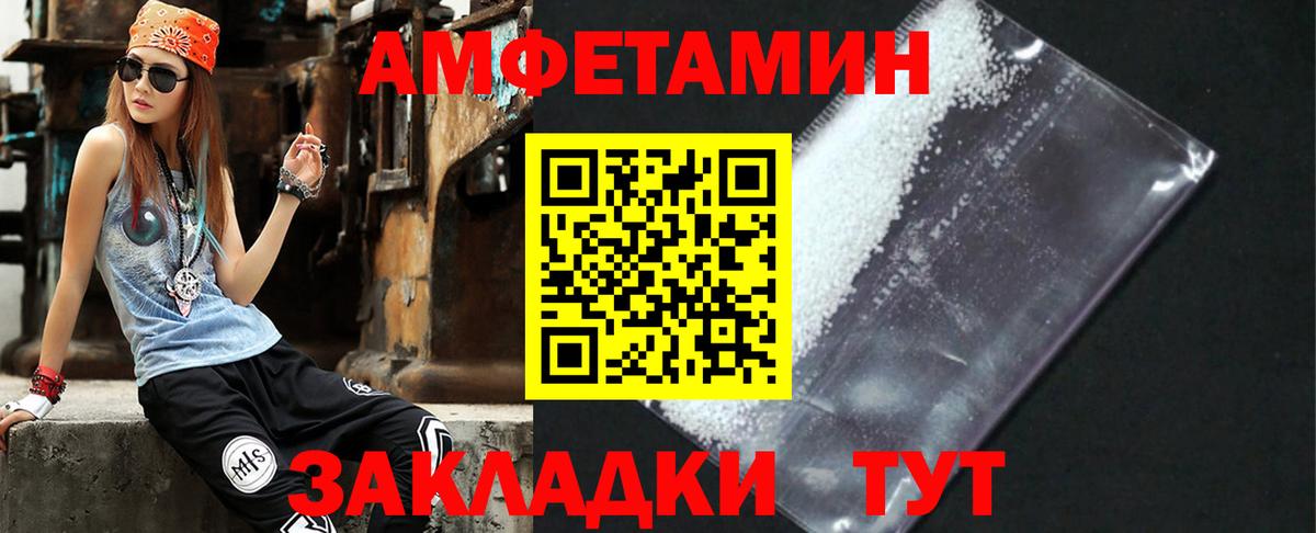 АМФ VHQ  Амфетамин  Бор  Амфетамин  Вход с VPN 