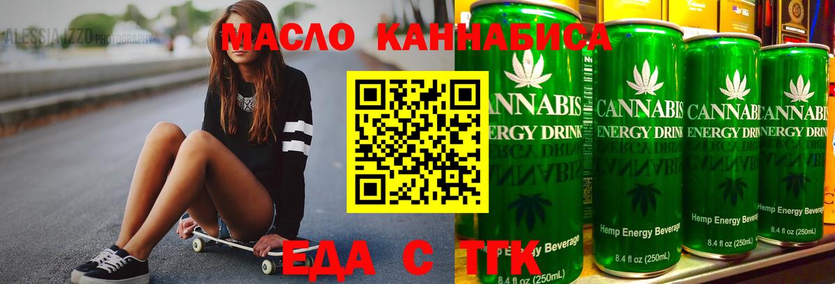 Еда ТГК марихуана Бор