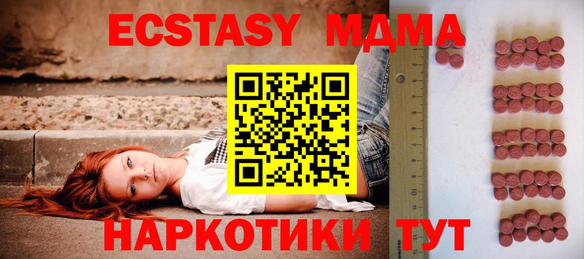 Бор  ЭКСТАЗИ диски  купить   Ecstasy  Вход с VPN  ЭКСТАЗИ Cube 