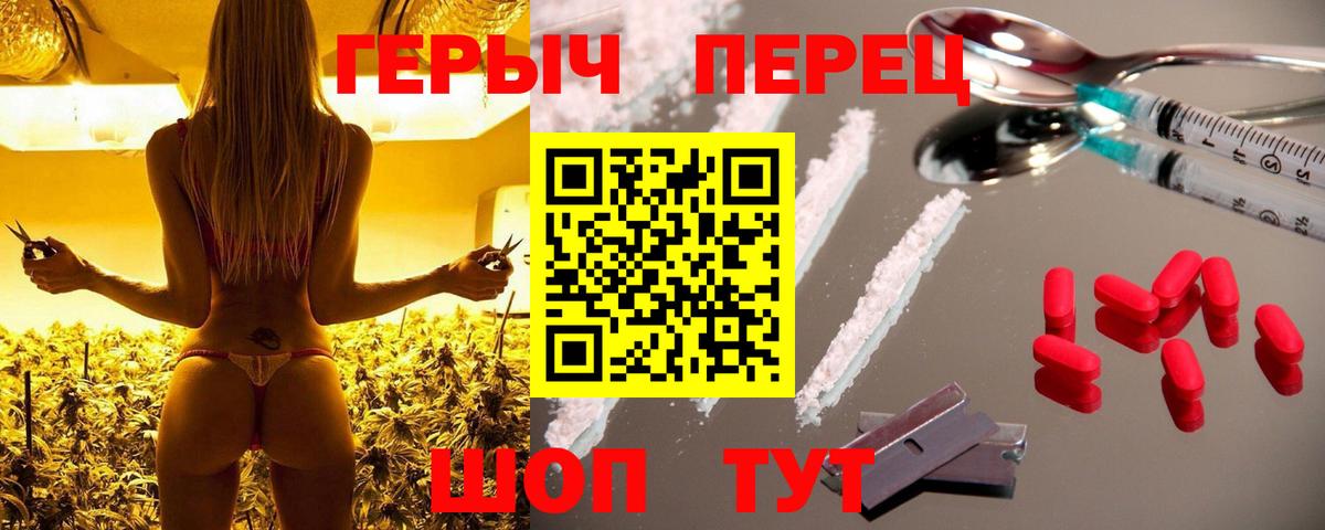 ГЕРОИН гречка  Вход с VPN  Бор 