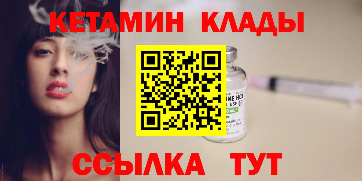 Бор  Кетамин ketamine  Вход с VPN 
