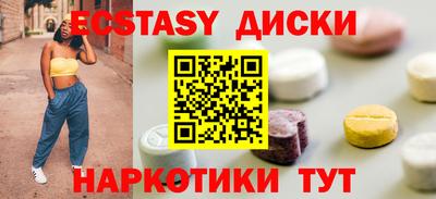 ECSTASY Бийск