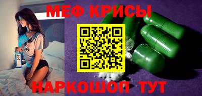 мефедрон VHQ Берёзовский
