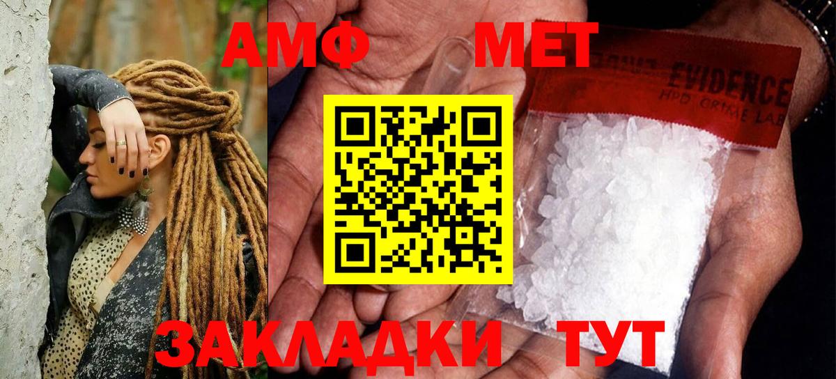 Первитин Methamphetamine  МЕТАМФЕТАМИН  Бор  Вход с VPN 