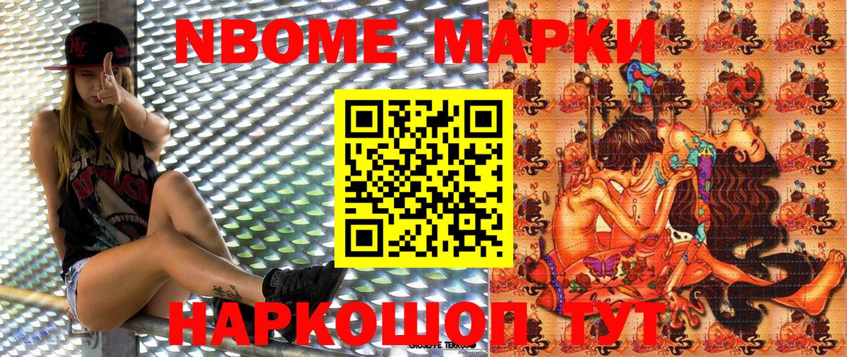 Марки N-bome 1500мкг  Вход с VPN  Бор 