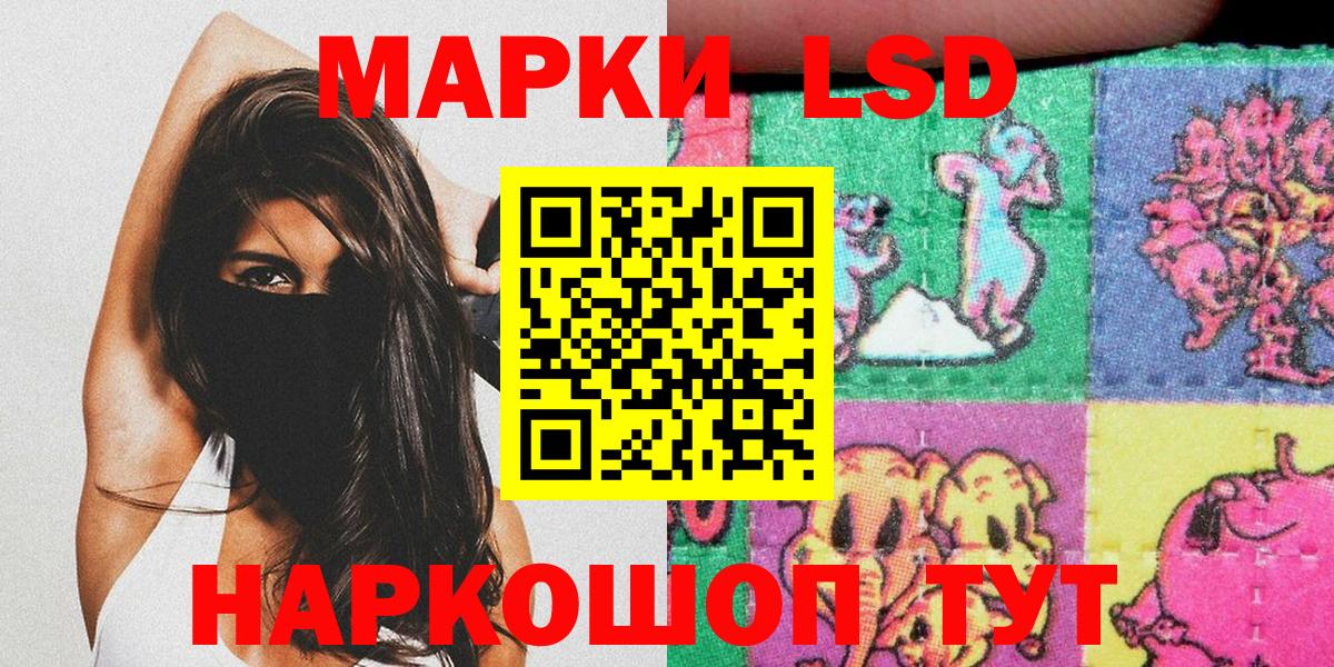 Марки 25I-NBOMe 1500мкг Бор